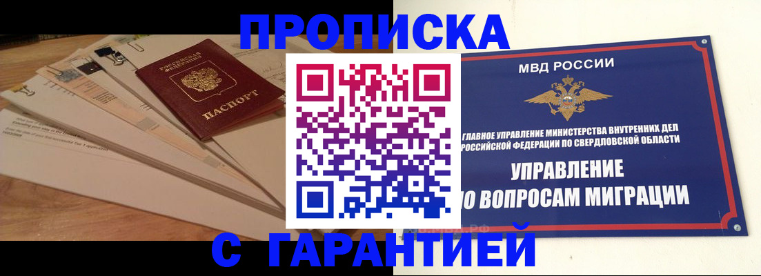 временная регистрация в Дрезне